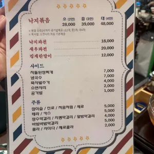 낙지낚찌 리뷰 사진