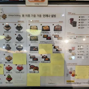 설빙 사진