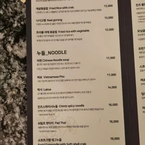 친츠 리뷰 사진