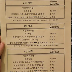 친츠 리뷰 사진