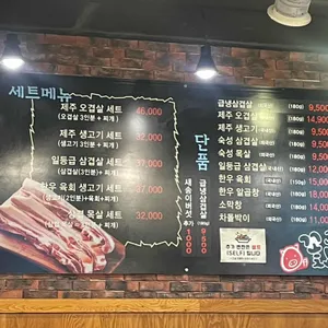 제주꽃돼지 리뷰 사진