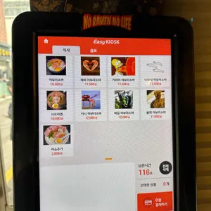 쿠지라스토랑 리뷰 사진