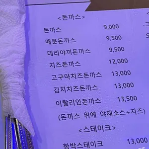 소판돈 리뷰 사진