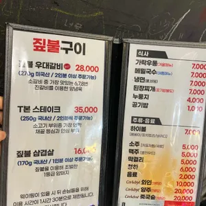 짚불구이 본가 리뷰 사진