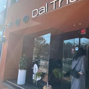 달타이 리뷰 사진