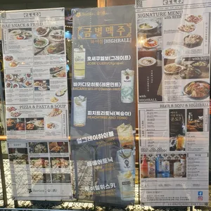 금별맥주 리뷰 사진