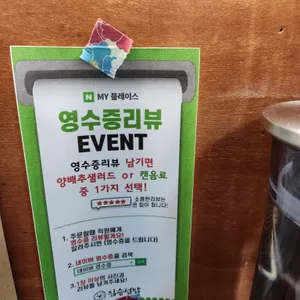 짐승덮밥 리뷰 사진