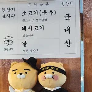 짐승덮밥 리뷰 사진