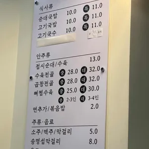 태평순대 리뷰 사진