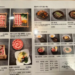서울편백찜 리뷰 사진