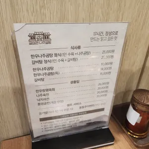 금성관나주곰탕 리뷰 사진