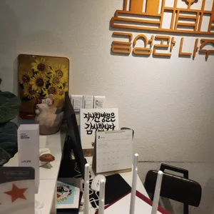 금성관나주곰탕 리뷰 사진