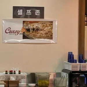 리틀크레이지피자 리뷰 사진