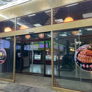 바베큐광장 리뷰 사진