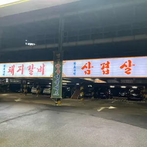 바베큐광장 리뷰 사진