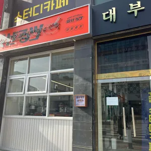 마제루치 리뷰 사진