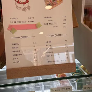 마이 러블리 케이크 리뷰 사진