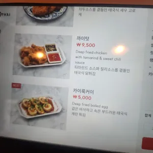 잇마이타이 리뷰 사진