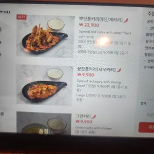잇마이타이 리뷰 사진