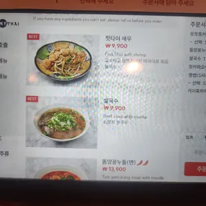 잇마이타이 리뷰 사진