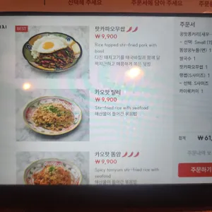 잇마이타이 리뷰 사진