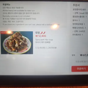 잇마이타이 리뷰 사진