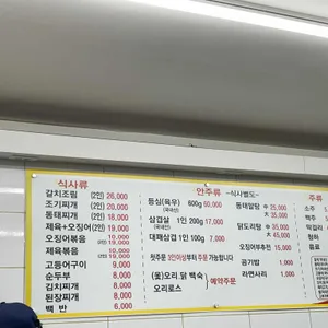 영미식당 리뷰 사진