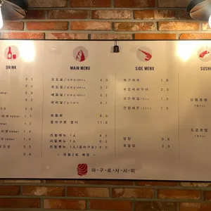 마구로사시미 리뷰 사진