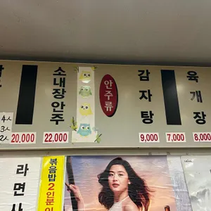 개미식당 리뷰 사진