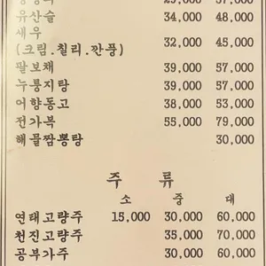 최고야 전국5대짬뽕 리뷰 사진