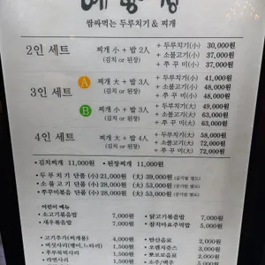 예향정 리뷰 사진