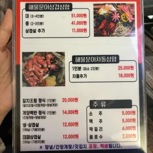 엑스포해물삼합 리뷰 사진
