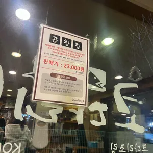 코다리밥도둑 리뷰 사진