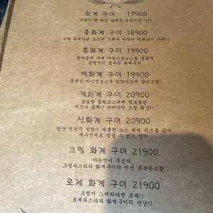 화계장 리뷰 사진