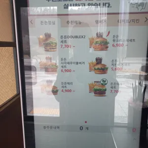 롯데리아 사진