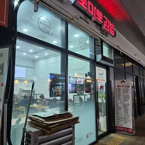 토마토김밥 사진