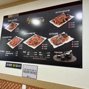 황금코다리 리뷰 사진
