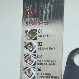 황금코다리 리뷰 사진