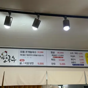 풍년칼국수 리뷰 사진