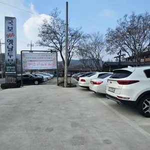 국보966옛날두부 리뷰 사진