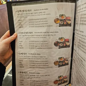 청담동샤브 리뷰 사진