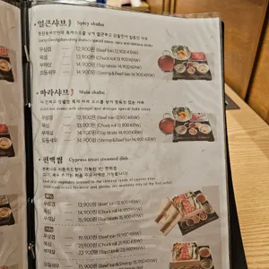 청담동샤브 리뷰 사진