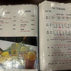 믹스토랑 리뷰 사진