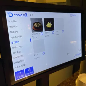 미래회관 리뷰 사진