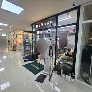 삼형제김밥 리뷰 사진