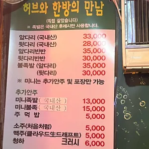 허브족발 리뷰 사진