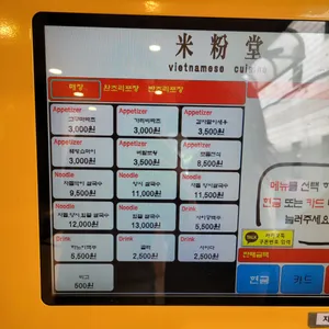 미분당 리뷰 사진