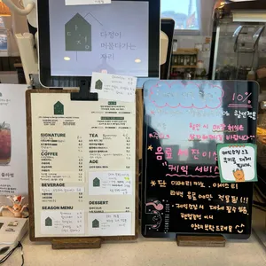 다정이 머물다가는 자리 리뷰 사진