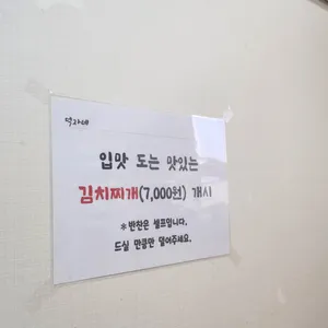덕자네칼국수 리뷰 사진