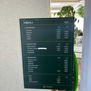 청온담 리뷰 사진